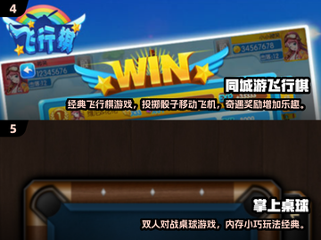 🎮超耐玩小内存网游推荐！轻松上头不占手机空间！截图3
