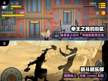 🔥李小龙3D格斗王者归来！💥截图3