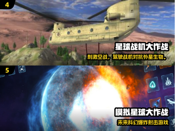 🔥星球游戏下载TOP榜🚀高人气手游推荐！截图3