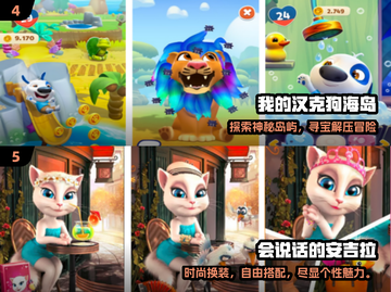 🔥2025最火汤姆猫游戏TOP榜💥截图3