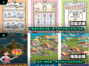 🎮经典小镇游戏TOP榜！2025必玩推荐截图4