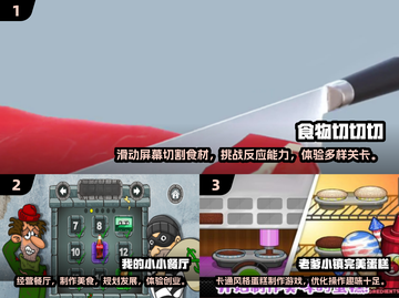 💥2024超火美食手游大盘点，玩了就上瘾！🎮截图2