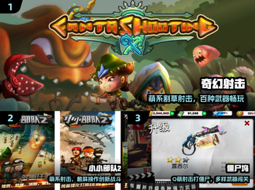 🎯童年神作！Q版射击TOP1🔥截图2