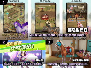 🔥2025最火赛马手游推荐🐎免费下载攻略来袭！截图2
