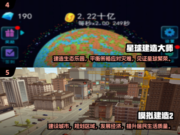 2025最🔥建构游戏推荐！高质量游玩全在这里👇截图3