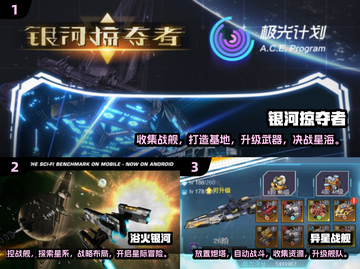 🔥2024太空对战游戏大揭秘🚀玩家必看！截图2