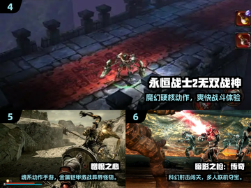 🔥历年TGA年度游戏TOP榜🎮截图3