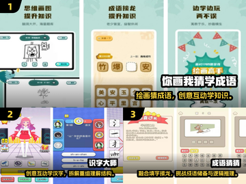 📚边学边玩！2025超有趣手游合集来啦🎮截图2