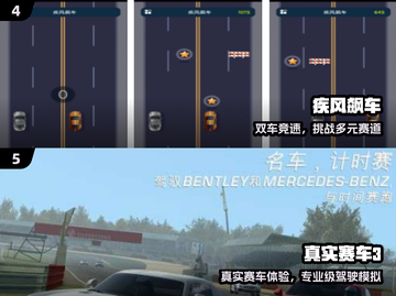 🔥2025最火赛车手游TOP5💥截图3