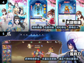 🔥2025必玩仙侠网游排行榜💥修仙党快进！截图3