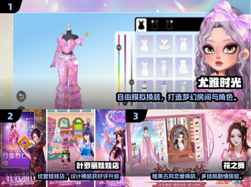 💄2025最火换装手游合集！秒变时尚达人✨截图2