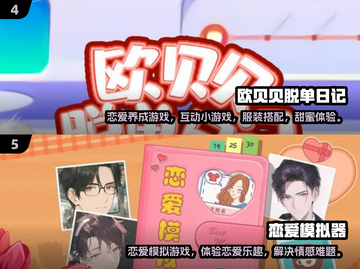 2024超🔥恋爱手游排行榜❤免费游戏甜到齁截图3