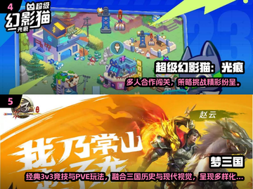 🔥4人团建游戏推荐！2025超耐玩在线游戏大汇总🎮截图3