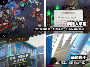 🔥2024超火免费商业小游戏推荐🎮截图4