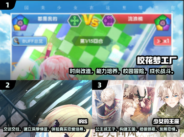 2024必玩🔥日本二次元恋爱游戏推荐💖截图2