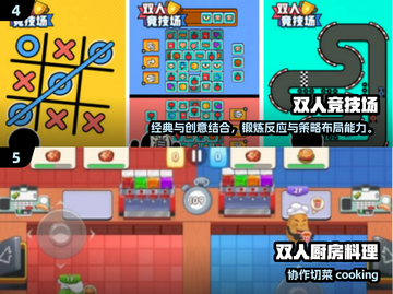 两人联机手游推荐🔥2025超好玩游戏大全🎮截图3