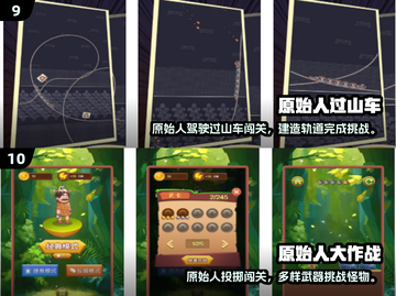 🔥超经典原始人游戏大揭秘！🎮怀旧玩家必看截图5