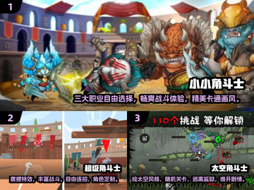 角斗士游戏合集2025🔥人气排行TOP榜🎮截图2
