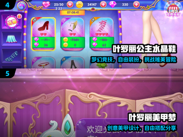 ✨2025最火叶罗丽化妆游戏🔥截图3