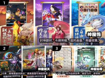 🔥2025神魔手游TOP榜出炉！🎮必玩经典全收录截图2