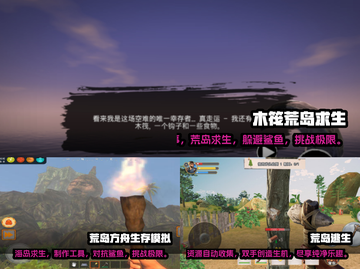 🔥2024热门荒野生存游戏排行榜🎮截图2