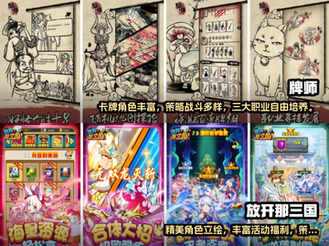 卡牌策略手游推荐🔥好玩到停不下来！截图4