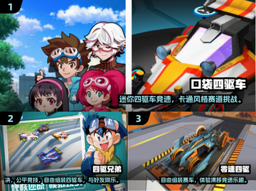 🔥2025免费四驱车手游大揭秘！🏎极速狂飙等你来战截图2