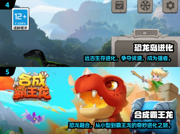 🦖2024最火恐龙进化游戏推荐！霸王龙逆袭🔥截图3