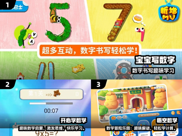 🔥2025超耐玩幼儿数学游戏榜单💥截图2