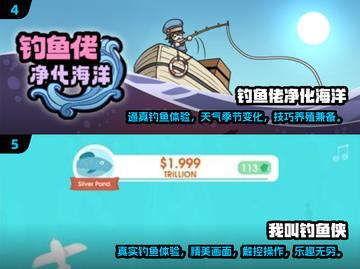 🎣2024超FUN钓鱼游戏推荐，玩到停不下来！🐟截图3