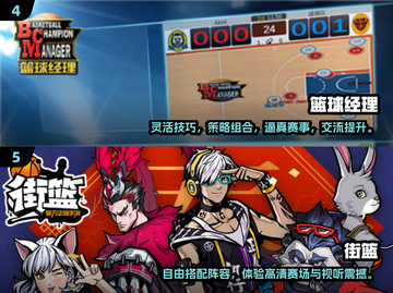 🏀2025必玩！顶级篮球联机手游推荐🔥截图3