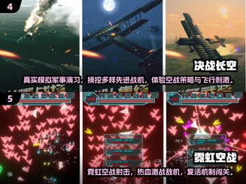 🔥2025最热血空战手游排行榜来袭！✈💥截图3