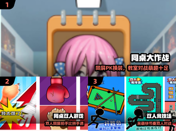 🔥教室疯玩100游戏大公开💥截图2