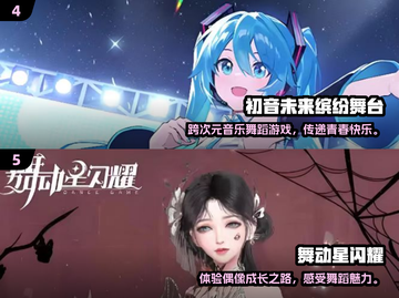 🔥2025超火舞蹈游戏免费下载推荐💃🎮截图3