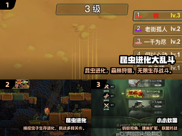 🔥虫子进化手游推荐2025！🎮逆袭成神？截图2