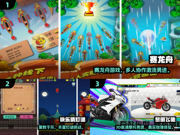 🔥端午亲子游戏TOP榜+手游推荐2025！🎮截图2