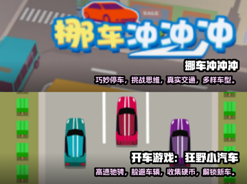 💥2025最新车车游戏大全下载🔗🔥截图3