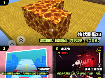 2025最🔥3D空间跑酷游戏合集🎉截图2