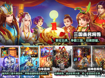 🔥2022必玩三国招募武将游戏推荐💥截图3