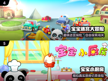 亲子必玩！2024超萌小游戏推荐🎮截图3