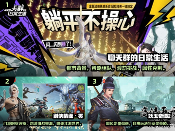 🔥2025必玩仙侠手游榜单！✨截图2