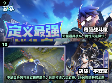 2025超火联机手游TOP10🔥🎮陪你开黑到天亮！截图5