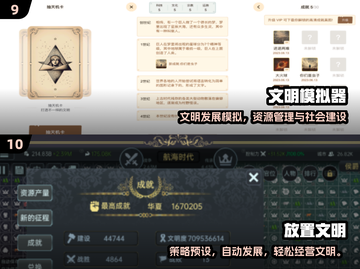 🔥2025最火人类文明游戏排行榜🎮截图5