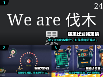 🎮7岁宝宝超爱玩的亲子手游TOP榜！截图2