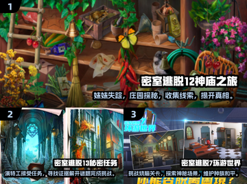 🔥三人组队必玩！2025最🔥密室逃脱游戏推荐🎮截图2