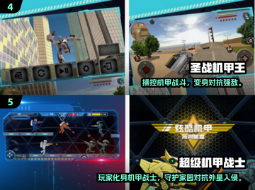 🔥2025热血机甲游戏TOP榜💥🎮截图3