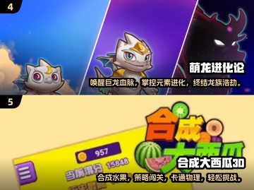 🔥2025必玩合成游戏合集💥超上头！🎮截图3