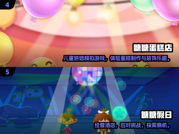 🔥糖糖系列游戏合集2025💥🎮截图3