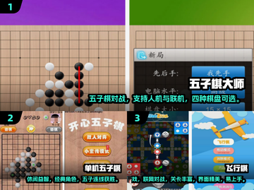 🔥2025最火10款棋类手游榜单出炉！♟截图2