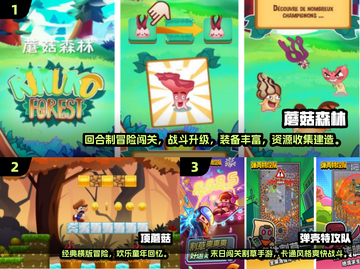 🍄森林闯关手游大揭秘！2025必玩榜单🔥截图2